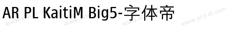 AR PL KaitiM Big5字体转换